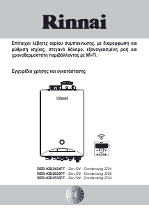 Εγχειρίδιο Rinnai REB-KBI2424FF Λέβητας κεντρικής θέρμανσης