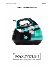 Εγχειρίδιο Royalty Line RL-DBST-1000 Σίδερο