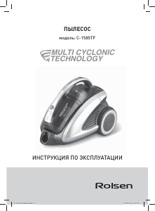 Руководство Rolsen C-1585TF Пылесос