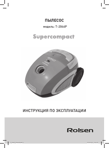 Руководство Rolsen T-2046P Пылесос
