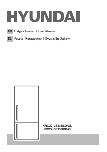 Εγχειρίδιο Hyundai HRC22-3833BLD/GL Ψυγειοκαταψύκτης