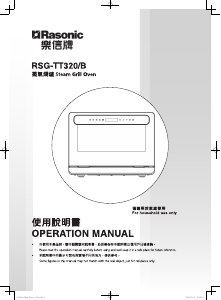 Manual Rasonic RSG-TT320/B Oven