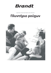 Εγχειρίδιο Brandt BT16019G Πλυντήριο