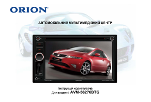 Manual Orion AVM-56276BTG Car Radio