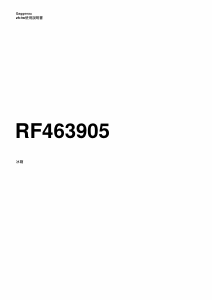 説明書 ガゲナウ RF463905 冷凍庫