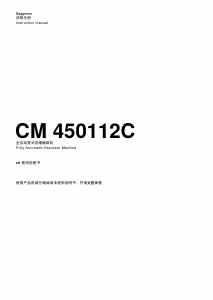 Manual Gaggenau CM450112C Espresso Machine