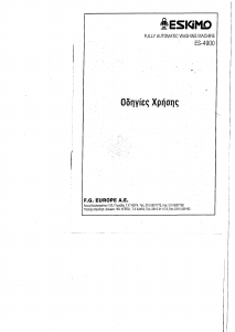 Εγχειρίδιο Eskimo ES 4900 Πλυντήριο