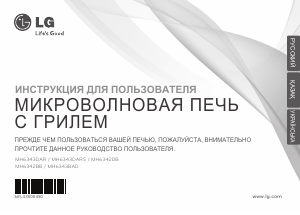 Посібник LG MH6343DAR Мікрохвильова піч