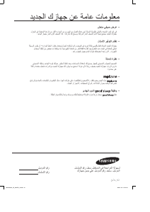 كتيب سامسونج AQ18AWAN جهاز تكييف هواء