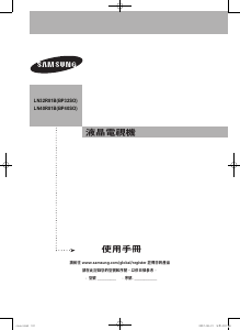 Handleiding Samsung LN40R81B LCD televisie