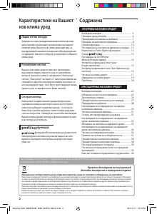 Прирачник Samsung AQ24TSBN Клима-уред