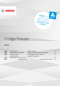 Руководство Bosch KDN76XL30U Холодильник с морозильной камерой