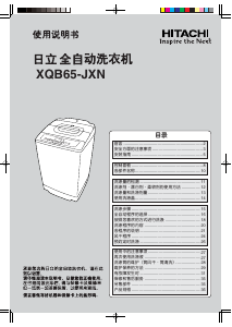 说明书 日立XQB65-JXN洗衣机
