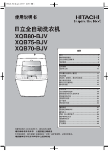 说明书 日立XQB70-BJV洗衣机