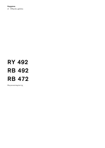 Εγχειρίδιο Gaggenau RY492301 Ψυγειοκαταψύκτης