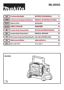 사용 설명서 마끼다 ML009GX 램프