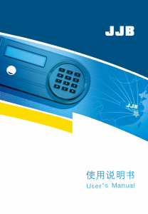 说明书 迪堡JJB-102M保险箱
