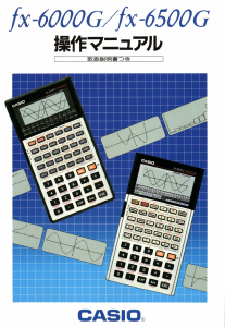 説明書 カシオ FX-6000G グラフ電卓