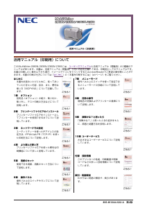 説明書 日本電気 PR-L2360N MultiWriter プリンター