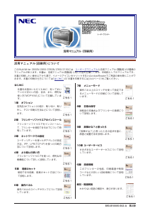 説明書 日本電気 PR-L2350 MultiWriter プリンター