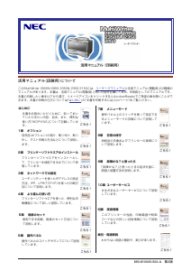説明書 日本電気 PR-L2150 MultiWriter プリンター