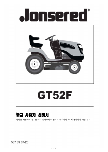 사용 설명서 존스레드 GT52F 잔디 깎기
