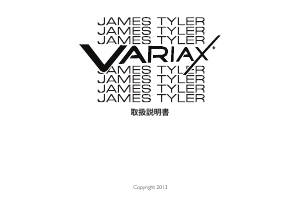 説明書 ジェームス・タイラー Variax JTV-69 ギター
