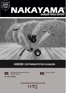 Manual Nakayama GS8600 Garden Shredder