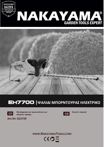 Manual Nakayama EH7700 Hedgecutter