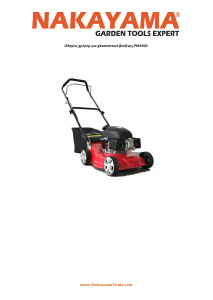 Manual Nakayama PM4300 Lawn Mower