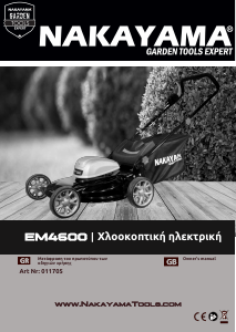 Manual Nakayama EM4600 Lawn Mower