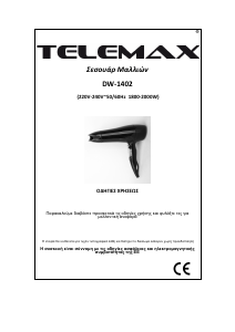 Εγχειρίδιο Telemax DW-1402 Πιστολάκι μαλλιών