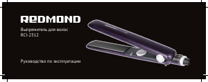 Руководство Redmond RCI-2312 Выпрямитель волос