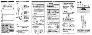 説明書 Iberis HB-HIC1 ヘアアイロン