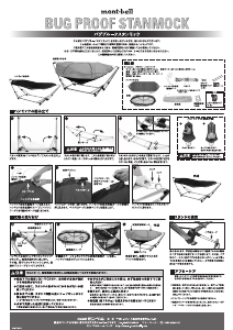 説明書 モンベル 1122394 ハンモック