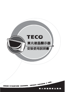 说明书 東元TL3205TRELED电视