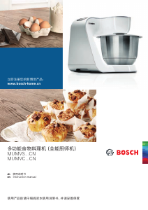 说明书 博世 MUMVC20QCN 站在搅拌机
