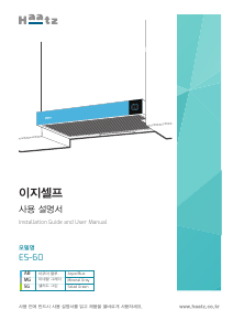 사용 설명서 하츠 ES-60 쿠커 후드