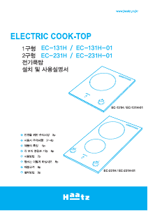 사용 설명서 하츠 EC-131H-01 레인지