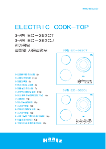 사용 설명서 하츠 EC-362CT 레인지