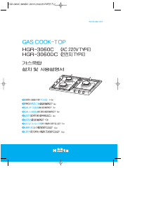 사용 설명서 하츠 HGR-3060DC 레인지