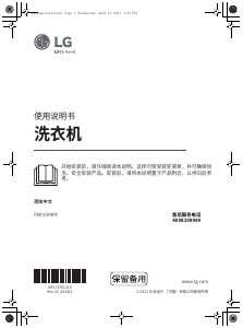 说明书 LG FMY10Y4PF 洗衣机