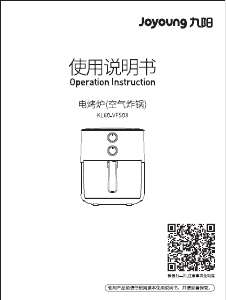 说明书 九阳 KL60-VF503 油炸锅