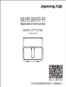 说明书 九阳 KL60-VF506 油炸锅
