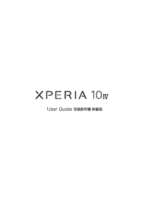 説明書 ソニー Xperia 10 IV (au) 携帯電話