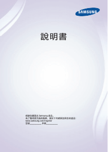 说明书 三星 UA32F5300AJ LED电视