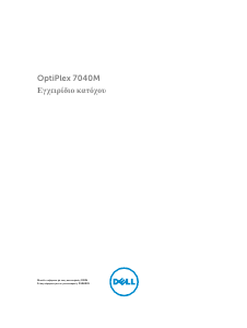 Εγχειρίδιο Dell OptiPlex 7040M Επιτραπέζιος υπολογιστής