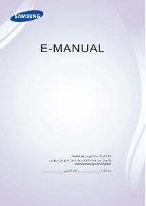 كتيب سامسونج UA32F4520AR تليفزيون LED