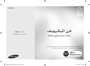 Mode d’emploi Samsung MS23H3125AW Micro-onde