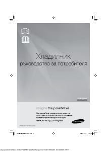 Наръчник Samsung RL43THCMG Хладилник-фризер